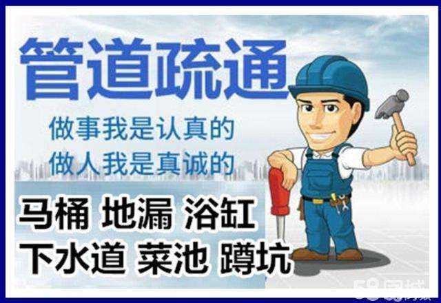 九湖镇疏通马桶注意事项有哪些